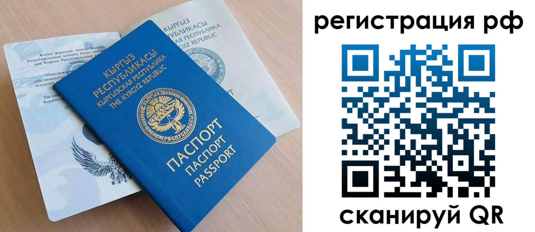 временная прописка в Яровом
