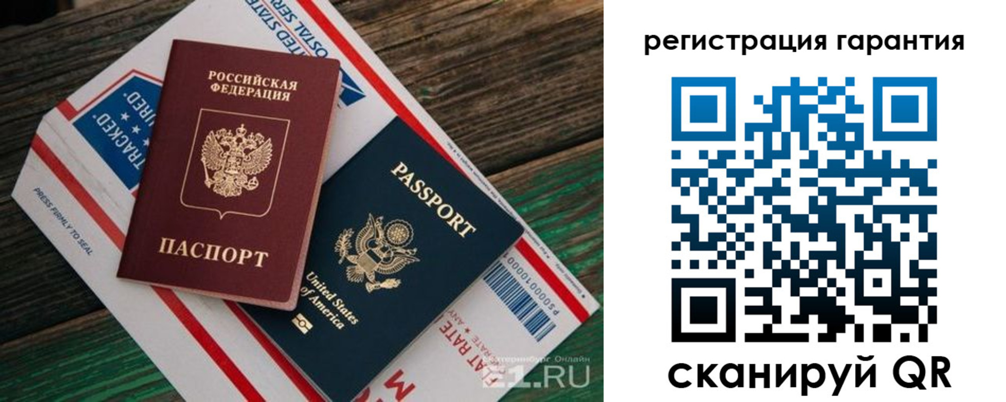 временная регистрация для школы в Яровом