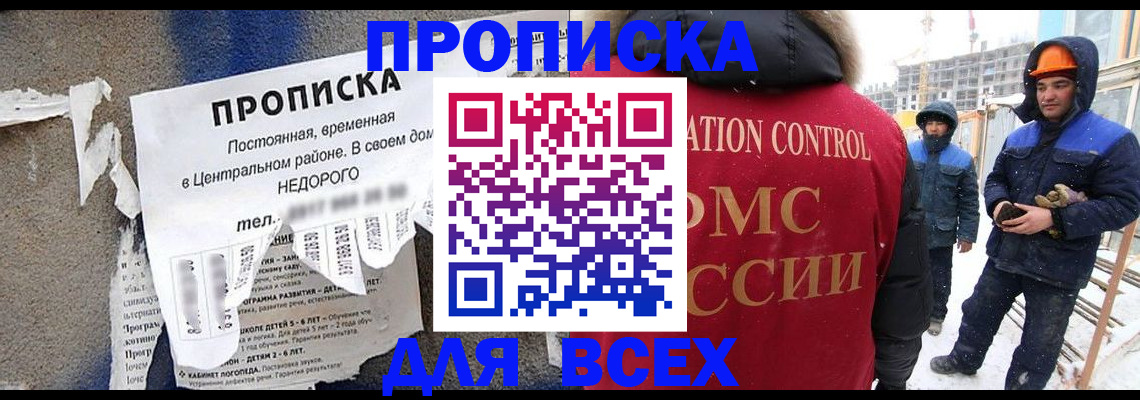 временная регистрация поиск в Яровом