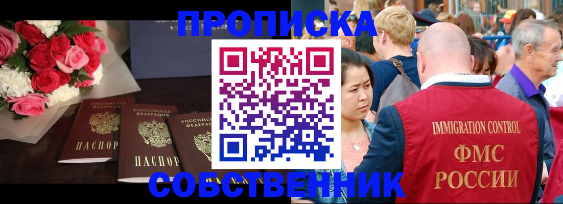 прописка паспорт в Яровом