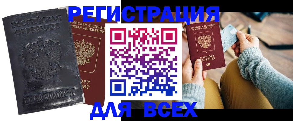 временная регистрация поиск в Яровом
