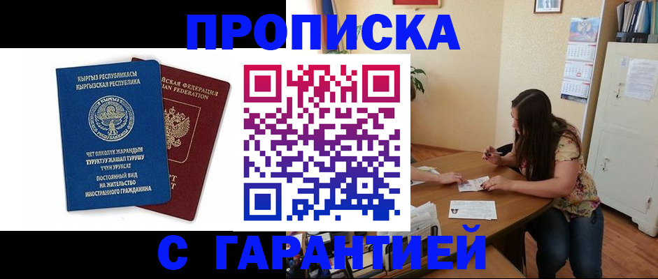 найти адрес прописки в Яровом