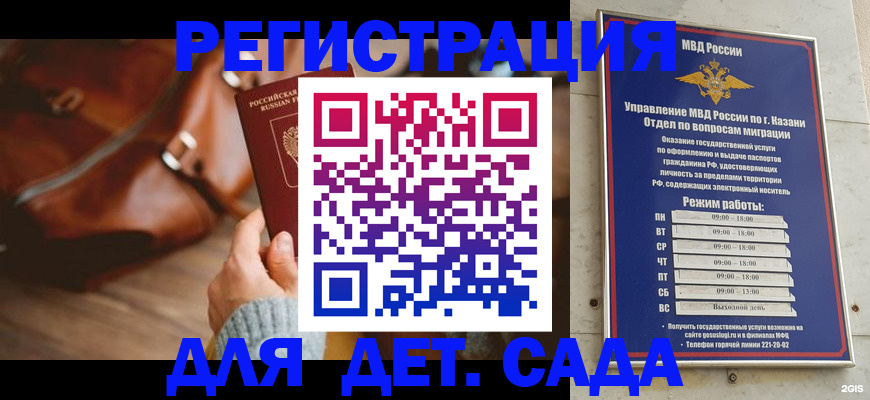 прописка гарантия в Яровом