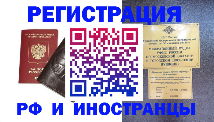 прописка паспорт в Яровом