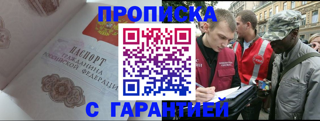 регистрация в Яровом